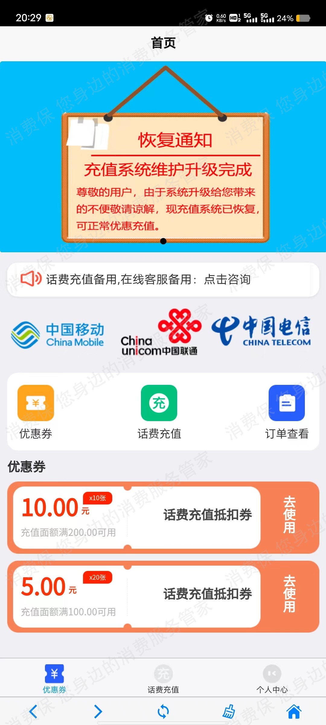 折惠多虚假宣传
