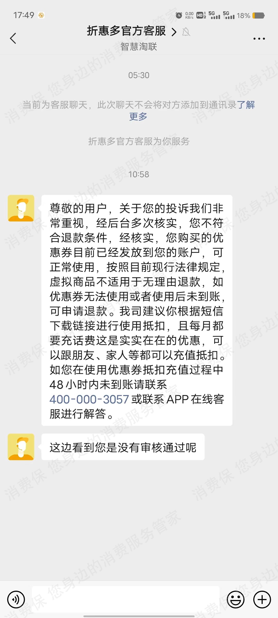 折惠多虚假宣传