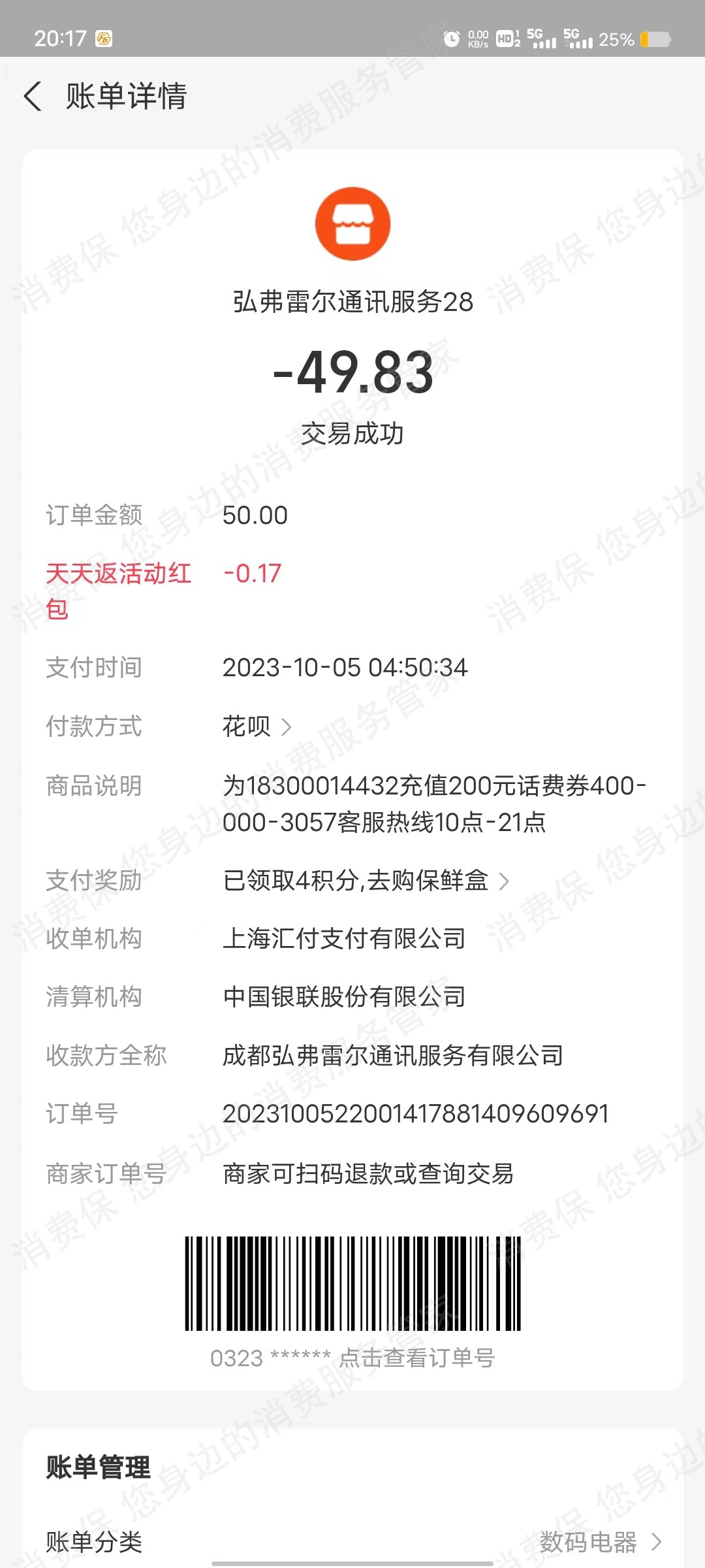 折惠多虚假宣传