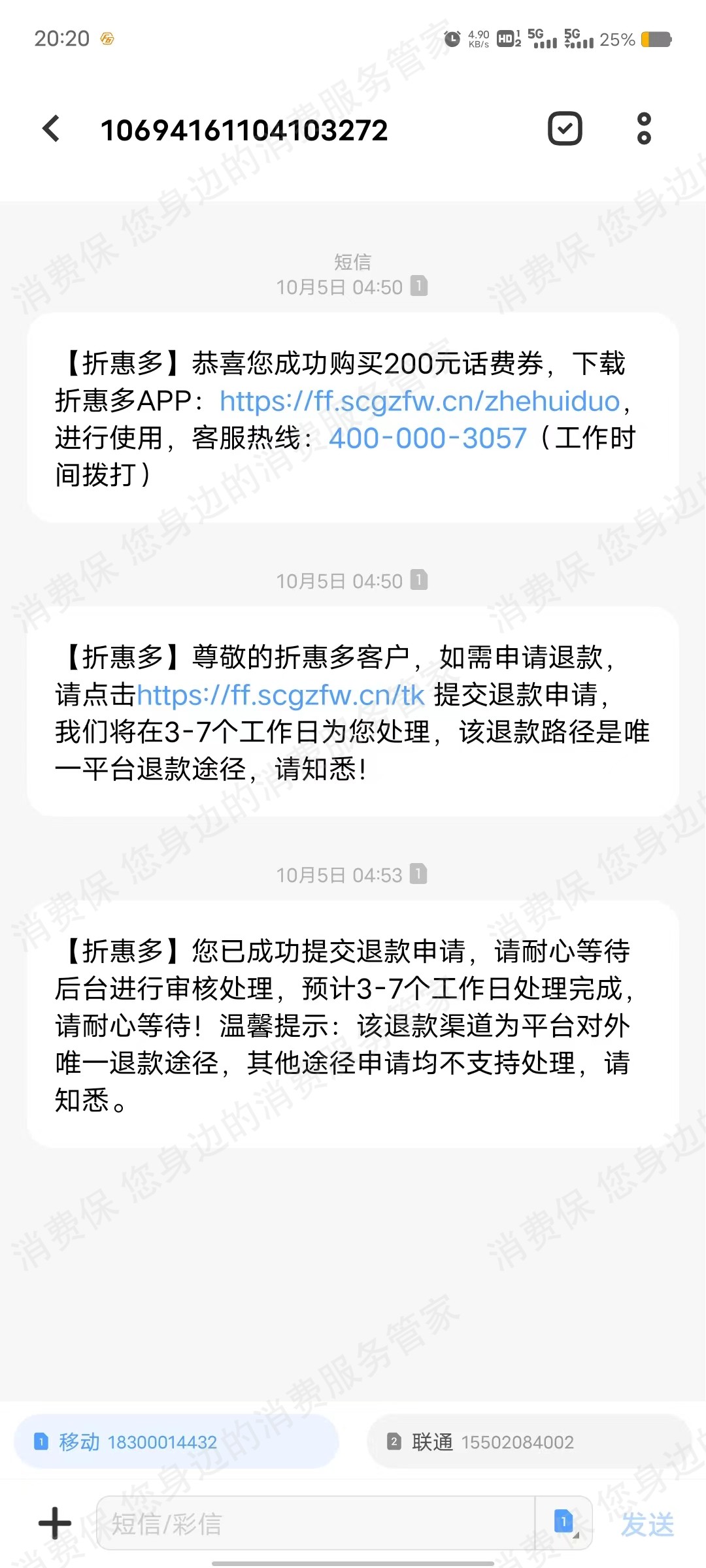 折惠多虚假宣传