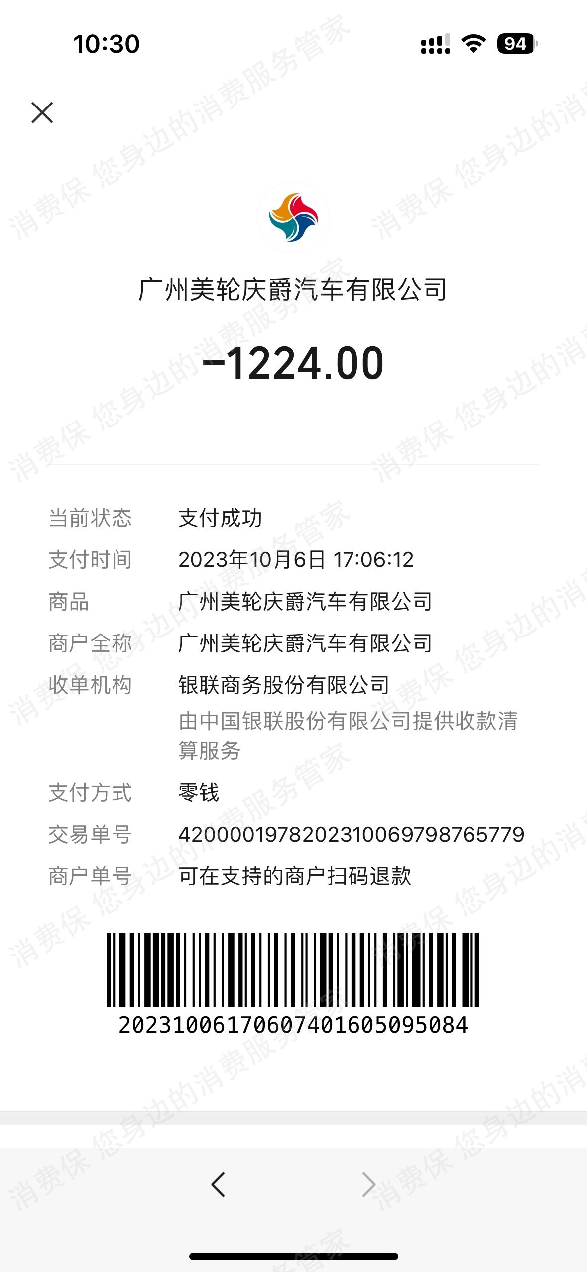 上汽名爵MG多次维修
