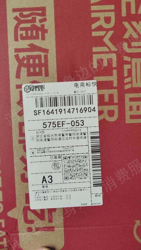 空刻意面虚假宣传