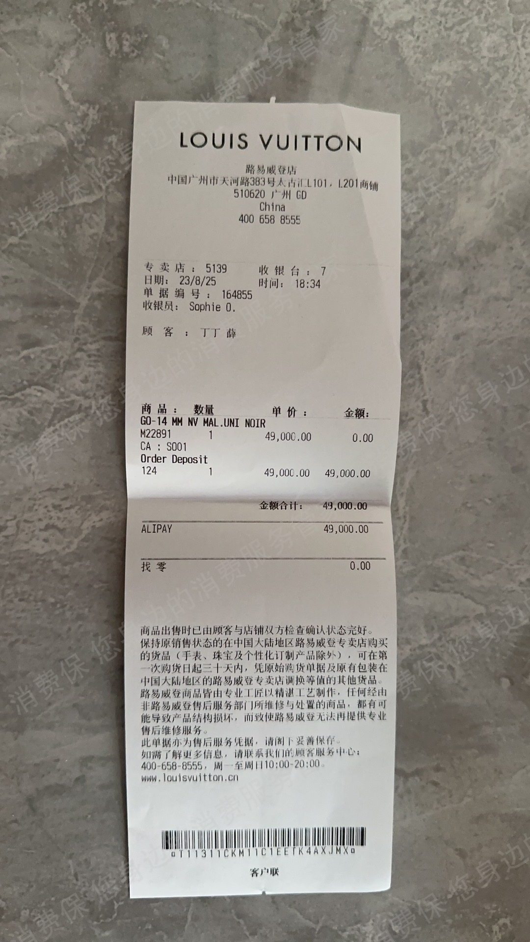 LV路易威登质量问题