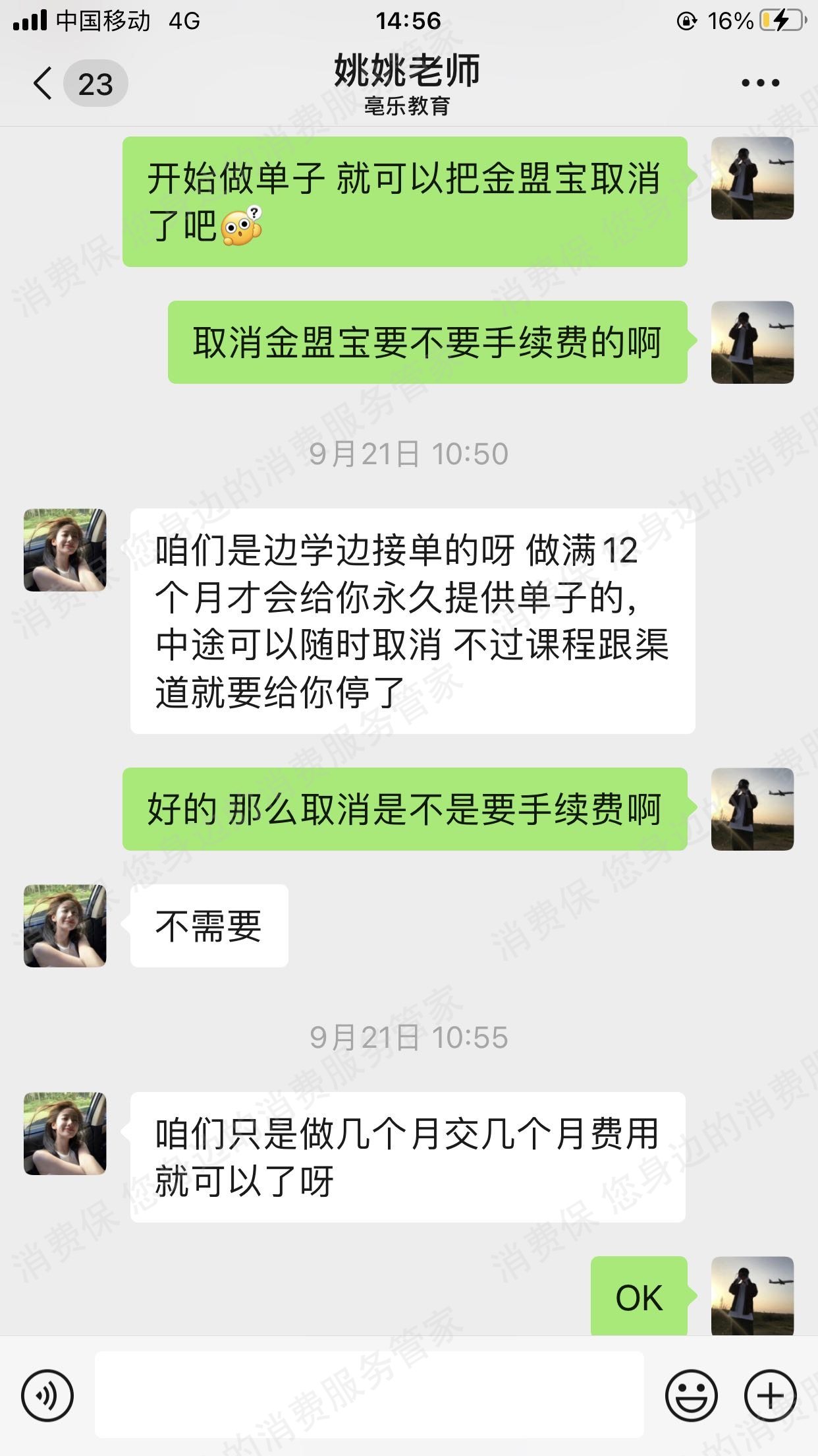 亳学教育（山东）分期贷款