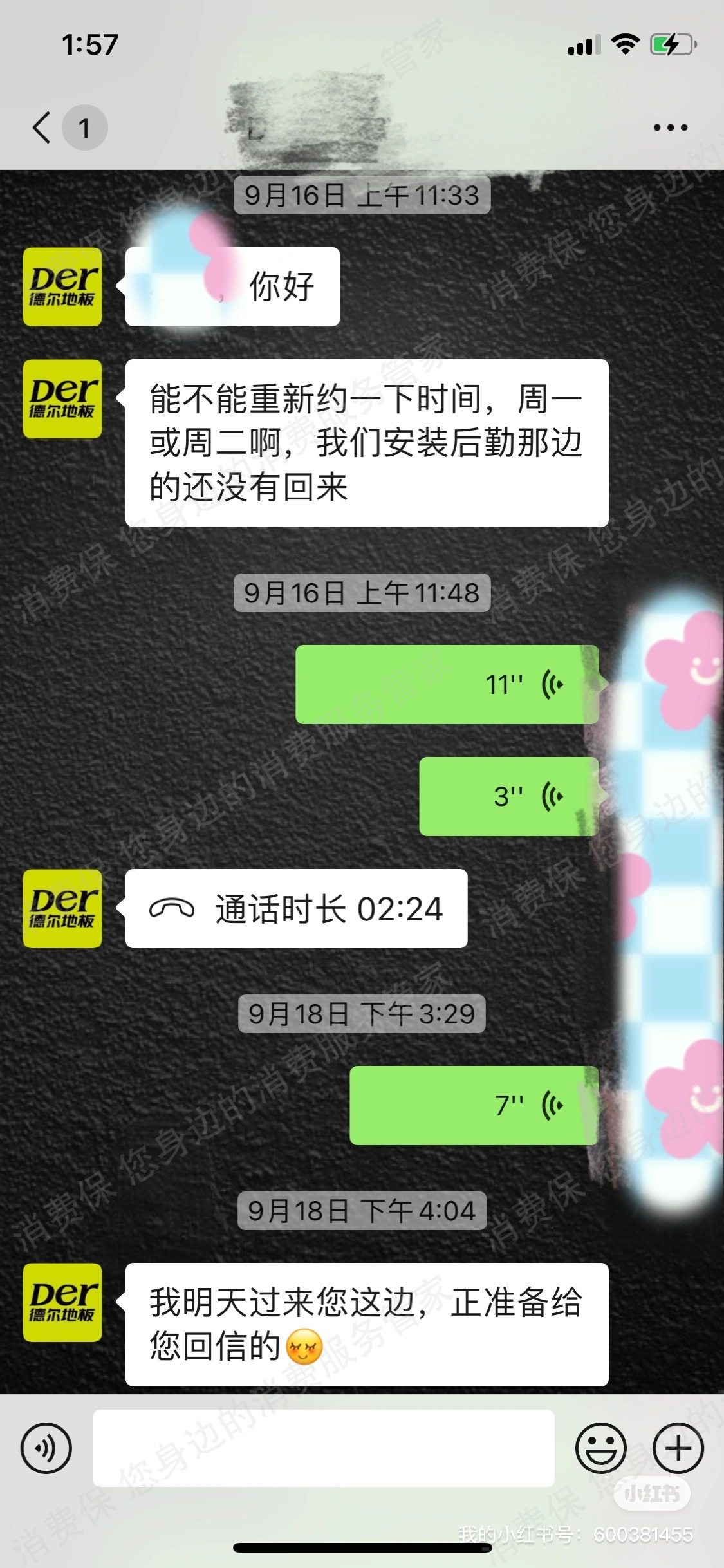 德尔地板虚假宣传