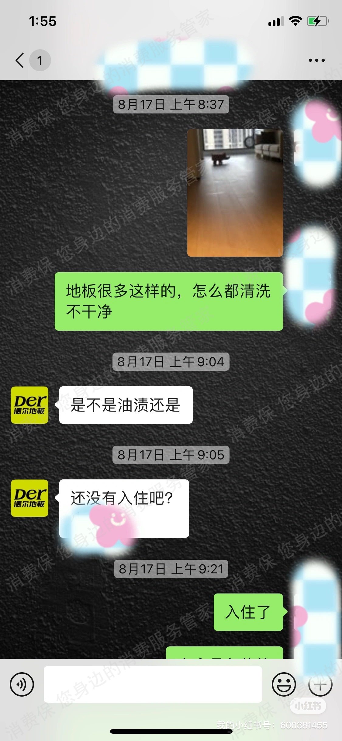 德尔地板装修质量差