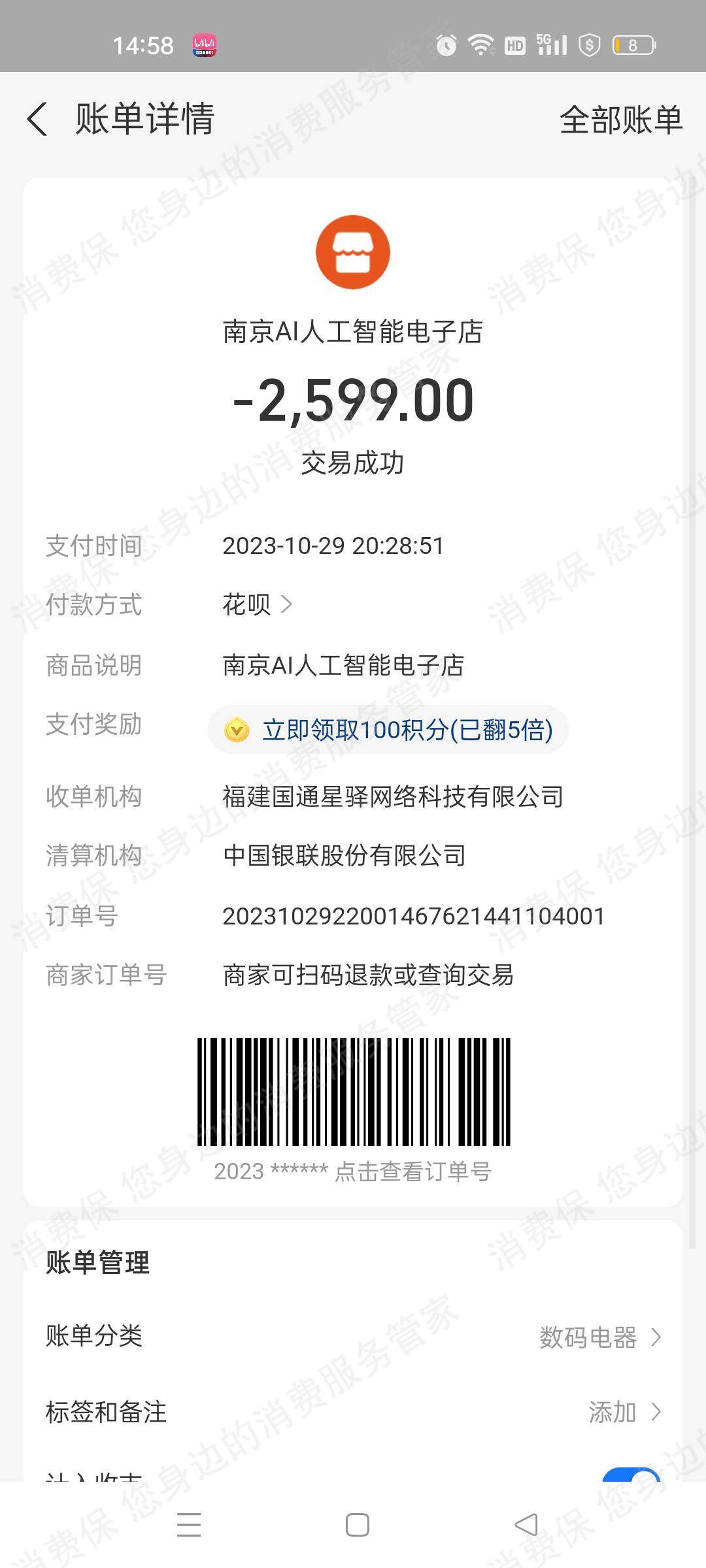 少年行学习机（君煌）产品质量