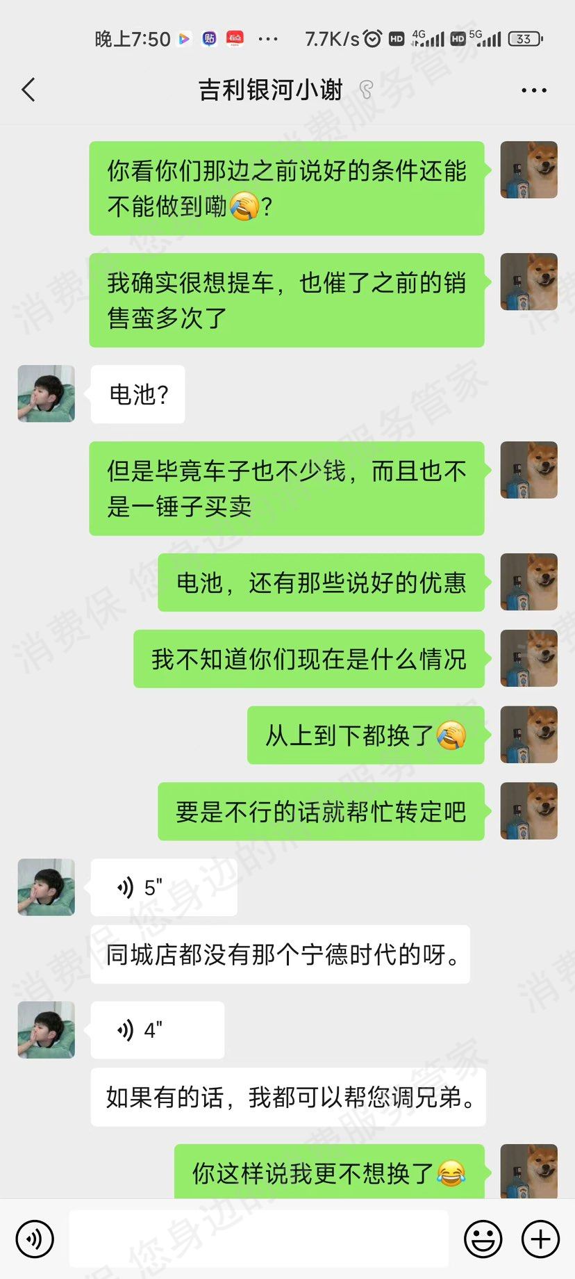 吉利汽车订金纠纷