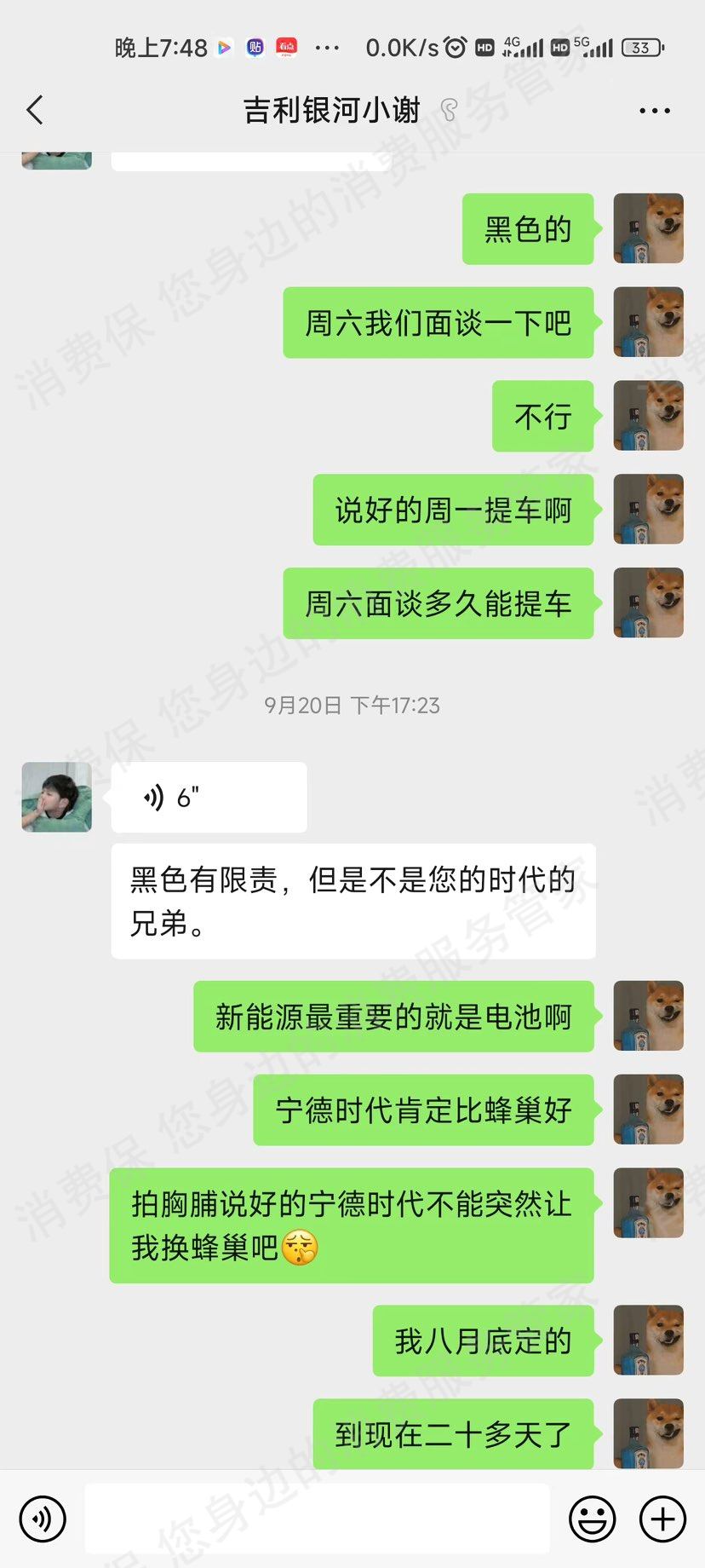吉利汽车订金纠纷