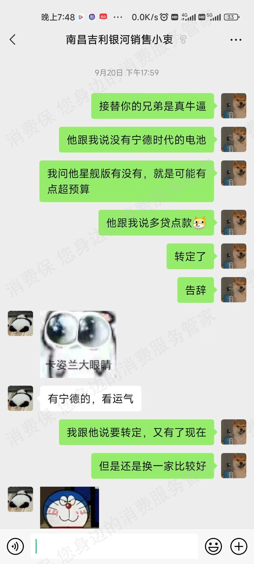 吉利汽车订金纠纷