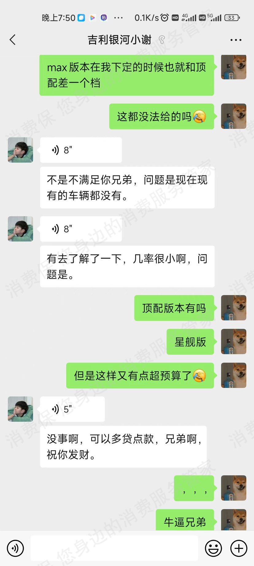 吉利汽车订金纠纷