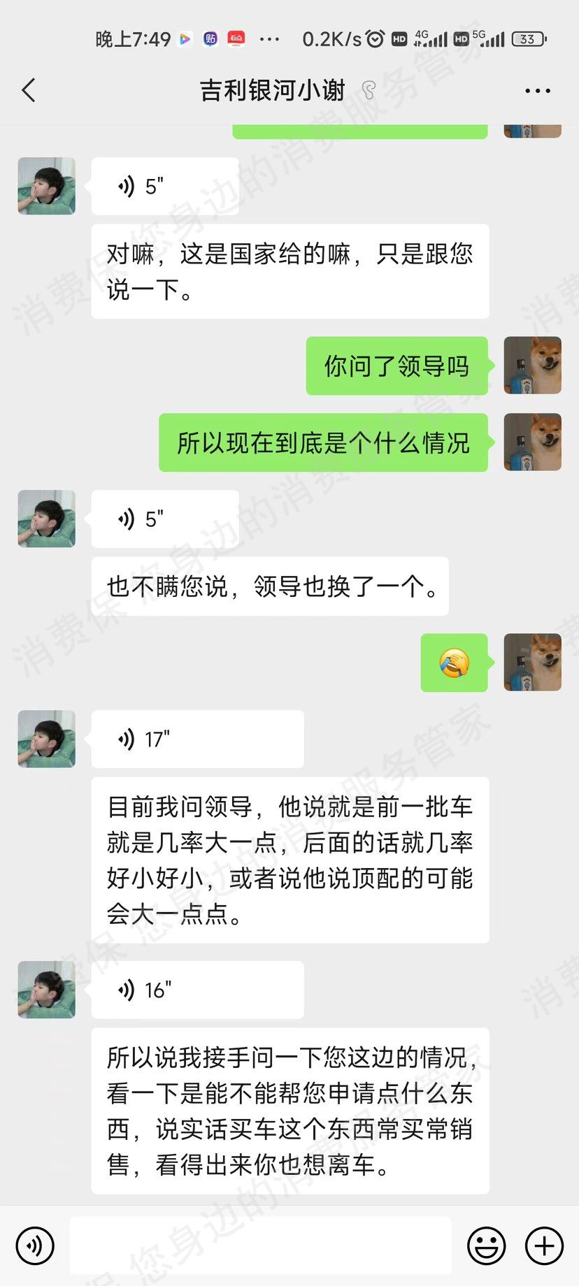 吉利汽车订金纠纷