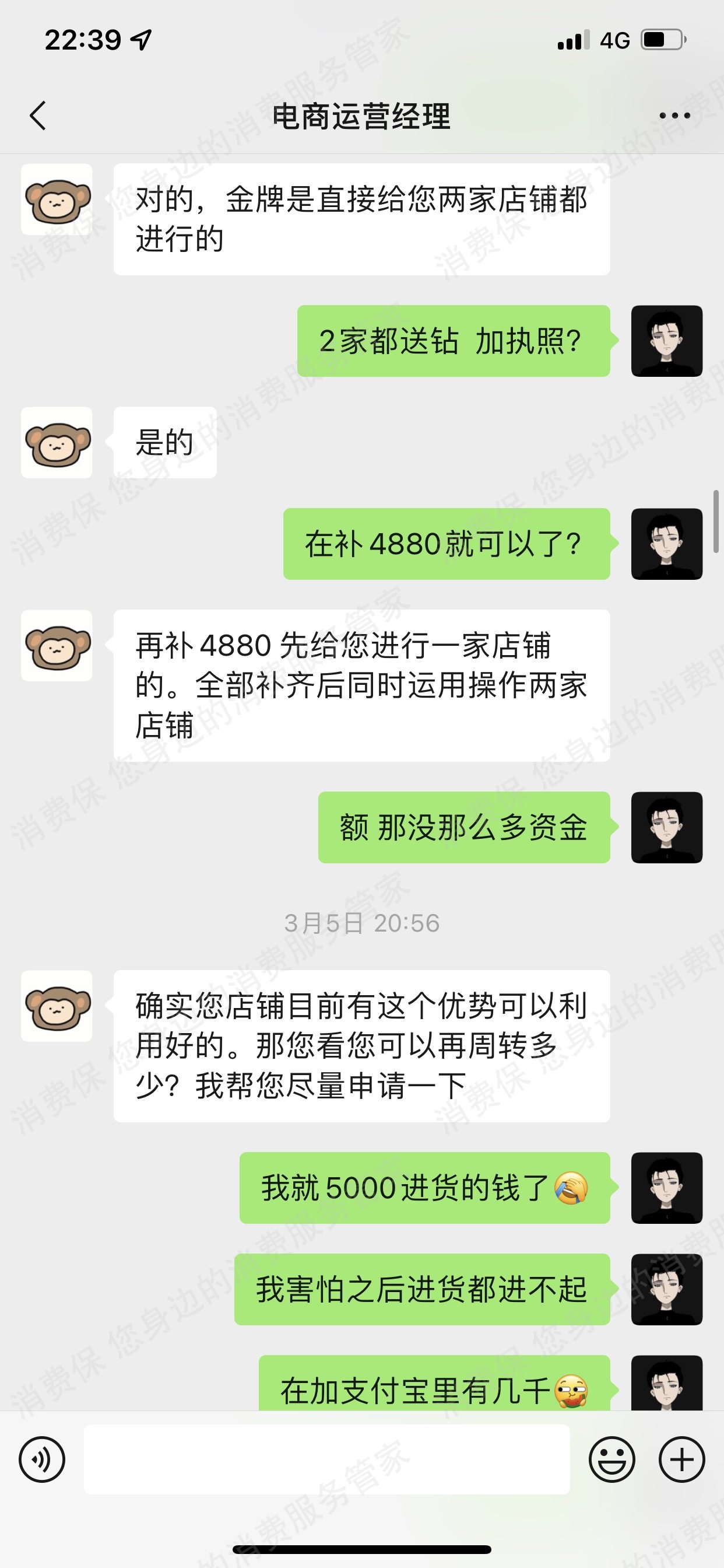 淘集集退款纠纷