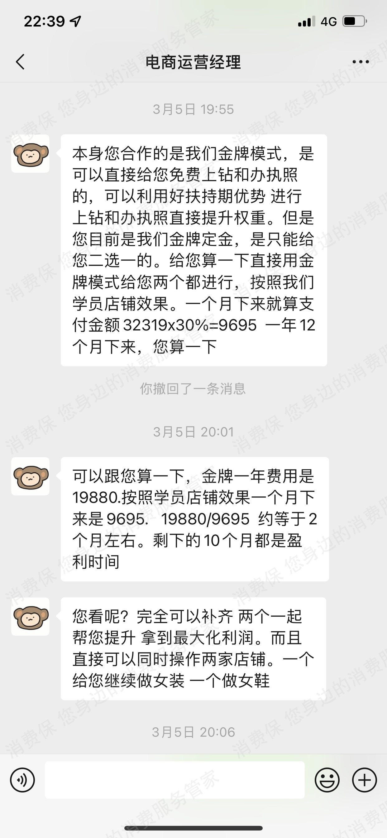 淘集集虚假宣传