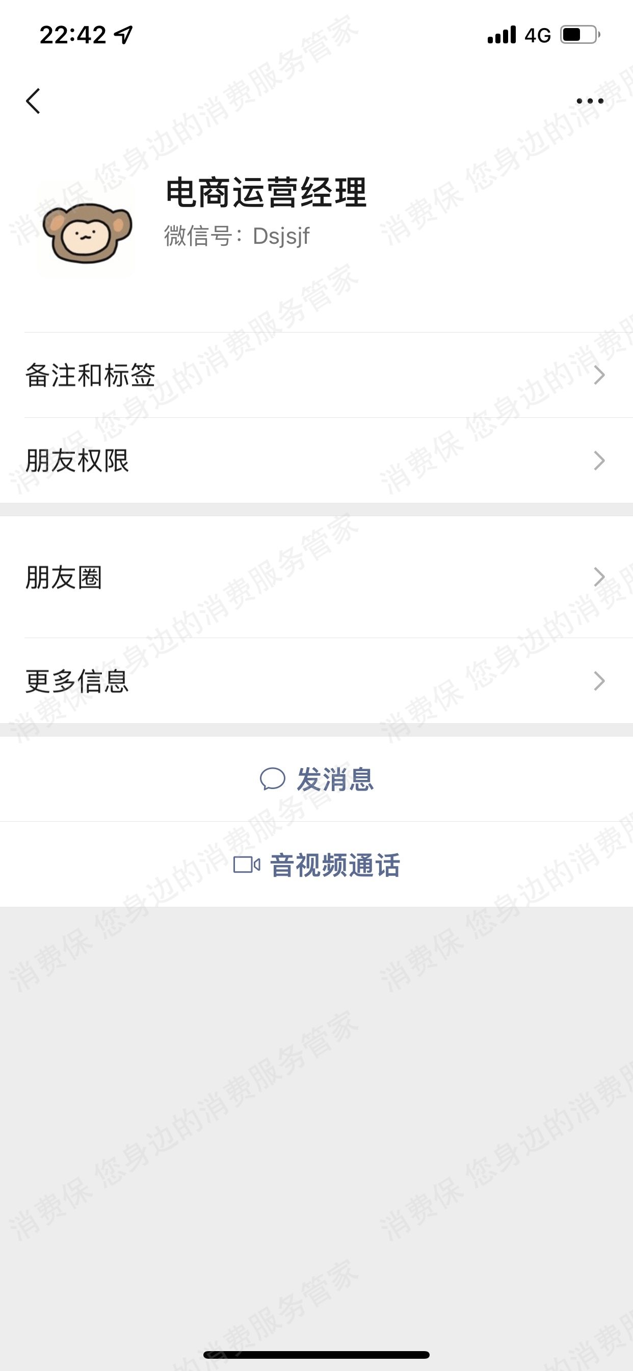淘集集退款纠纷