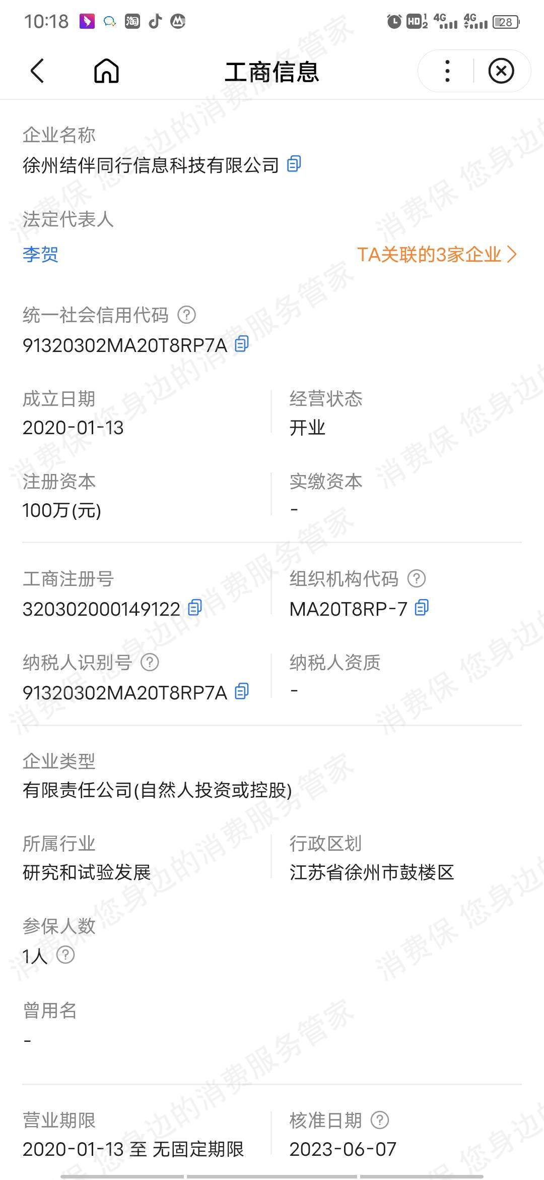可玩儿虚假宣传