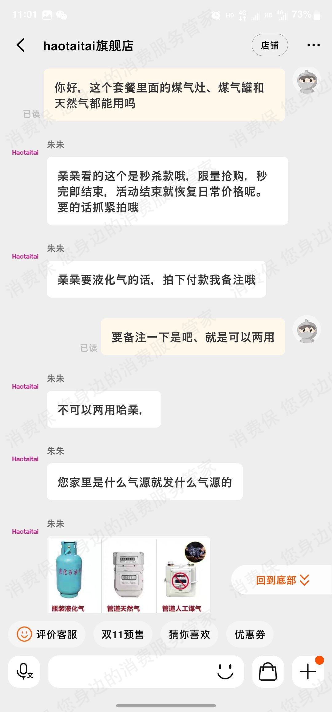 好太太（厨卫家电）售后服务不及时