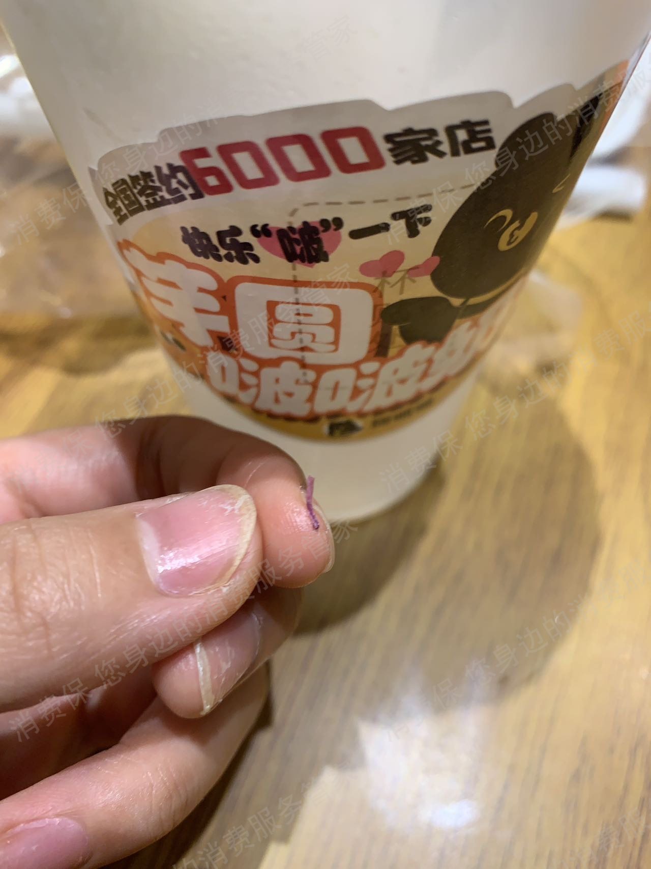 甜啦啦虚假宣传