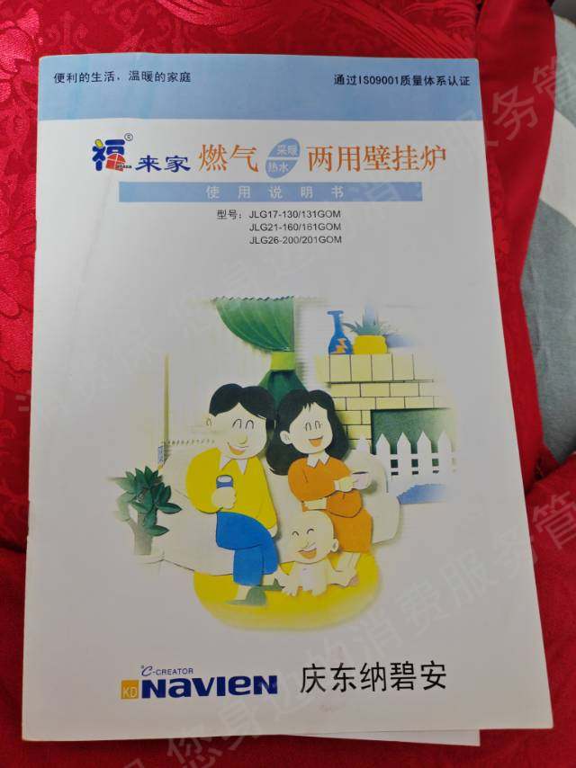 庆东纳碧安产品质量缺陷