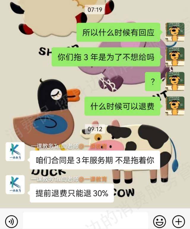 山西一课教育服务态度差