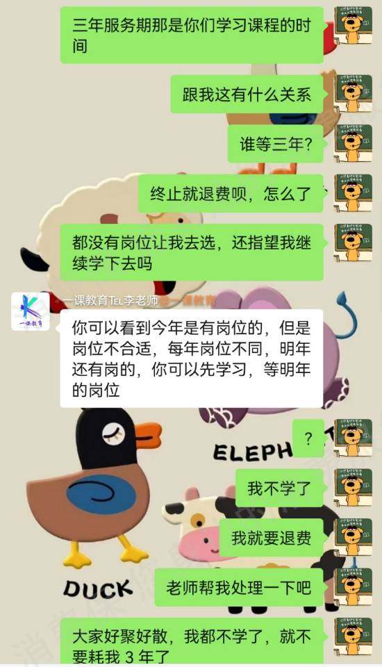 山西一课教育服务态度差