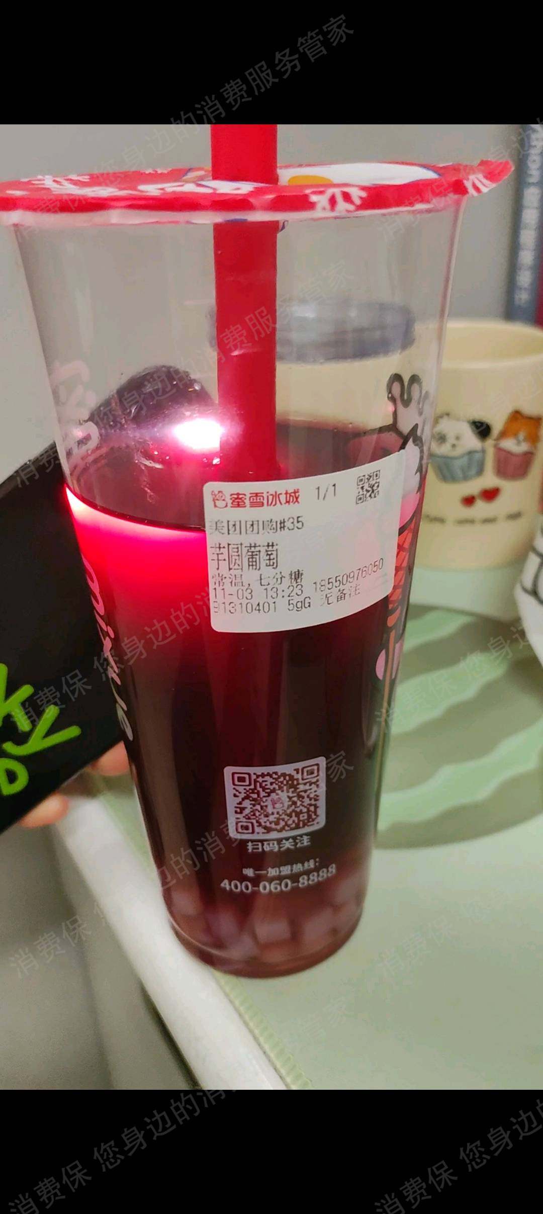 蜜雪冰城（线下门店）商品质量问题