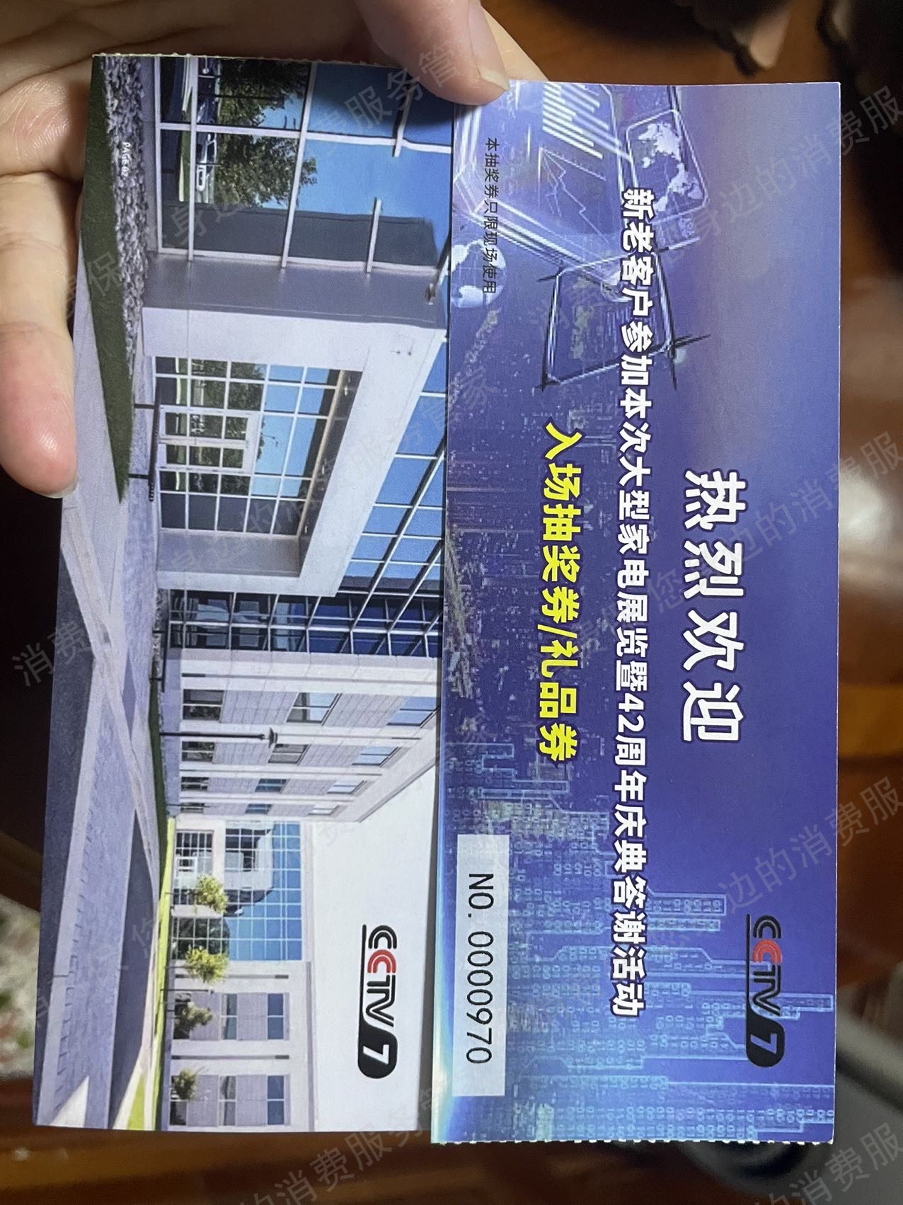 夏新收费高/不合理