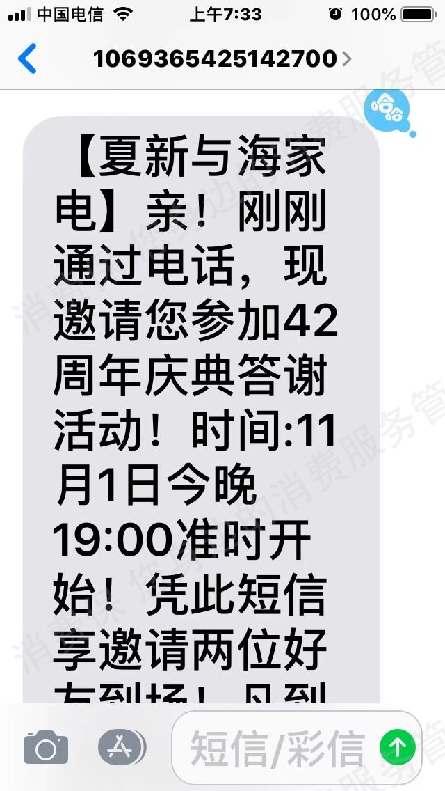 夏新收费高/不合理