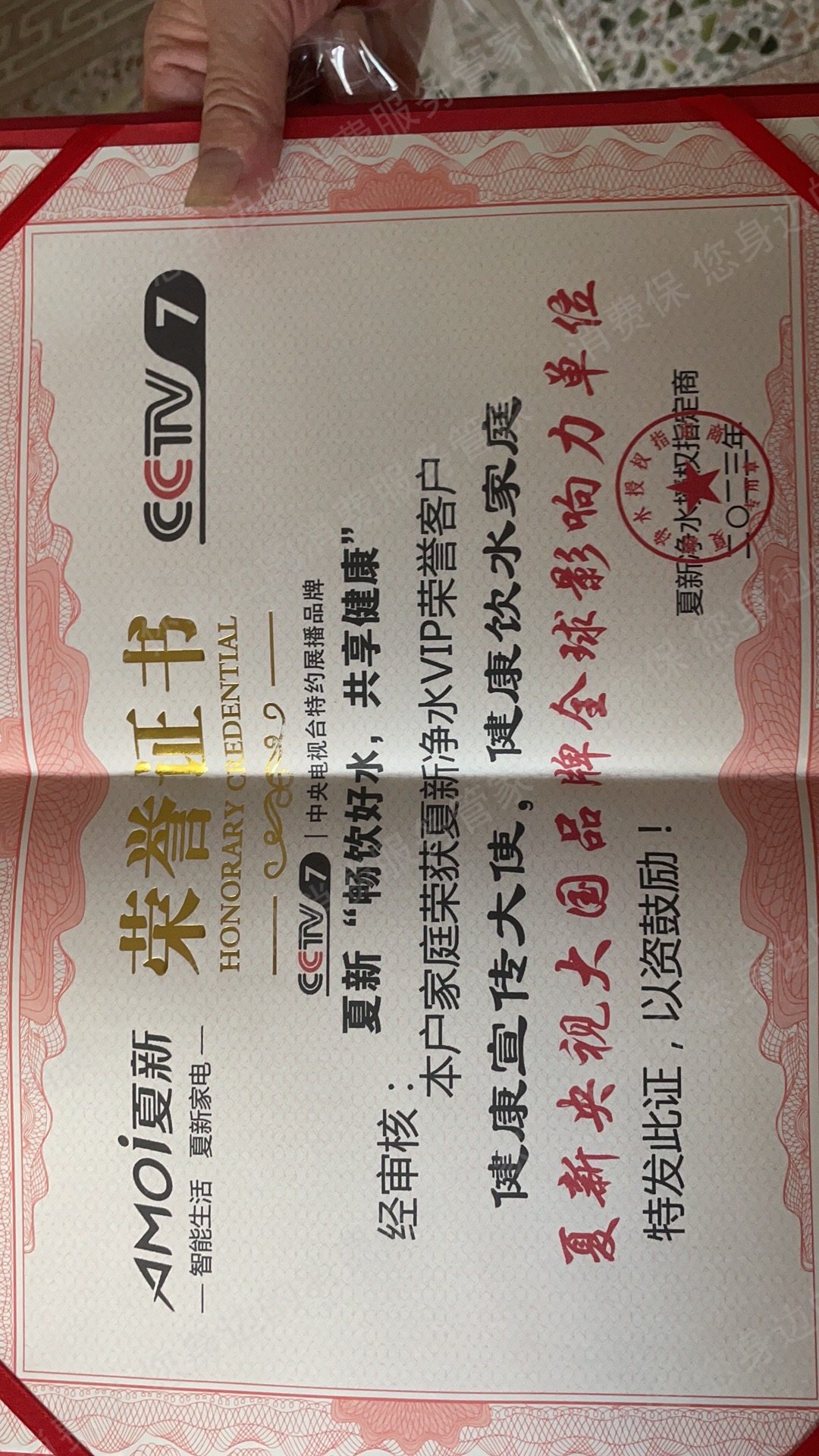 夏新收费高/不合理