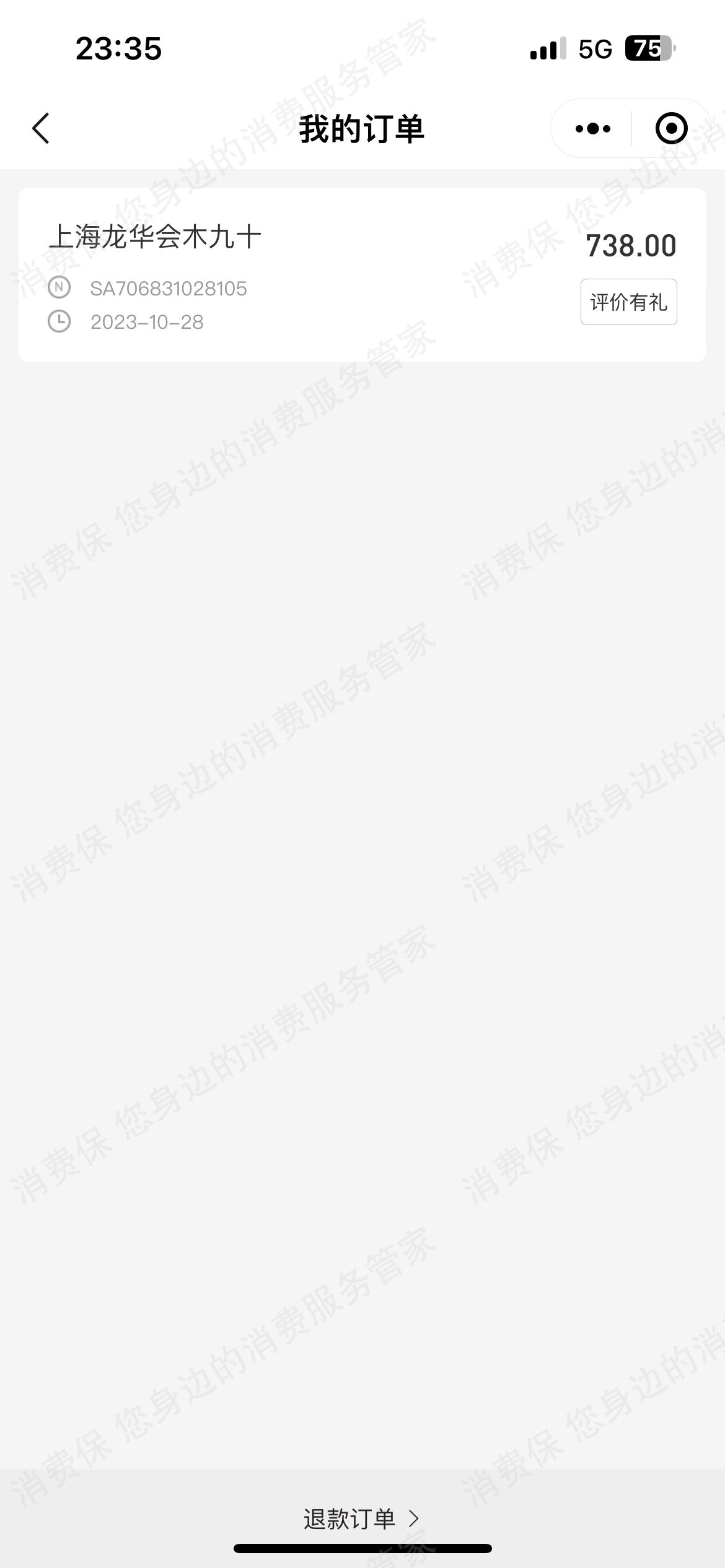 木九十服务态度差