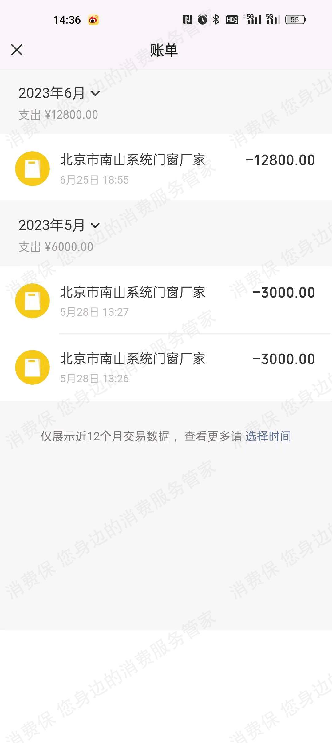 世纪家博会售后问题