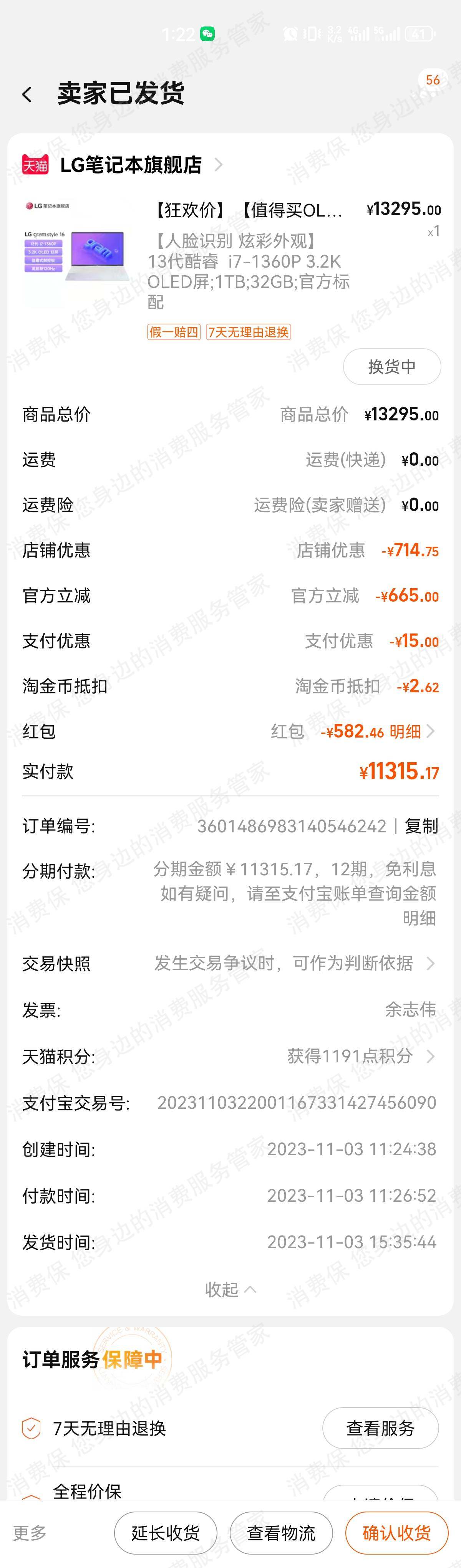 LG（电脑及配件）外壳、转轴破损、掉漆