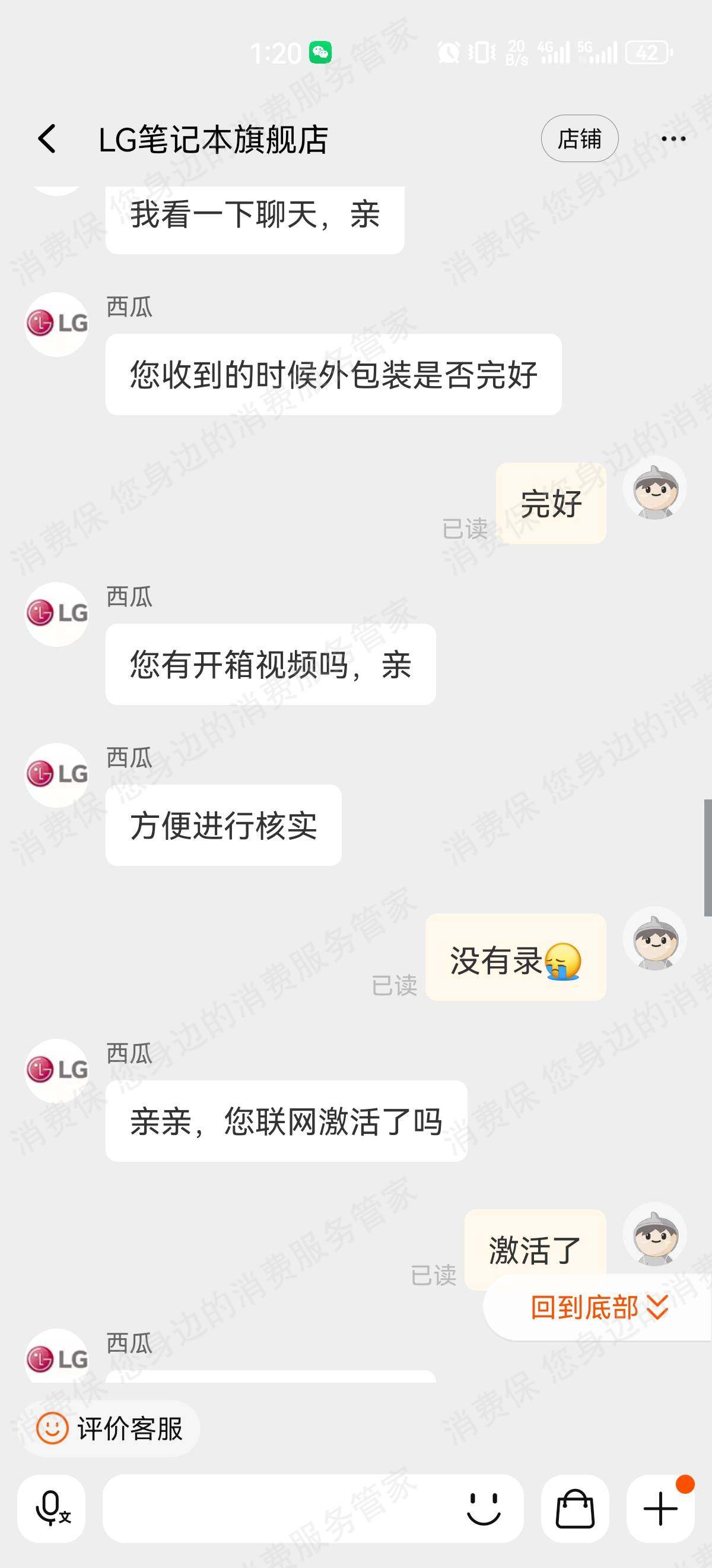 LG（电脑及配件）外壳、转轴破损、掉漆