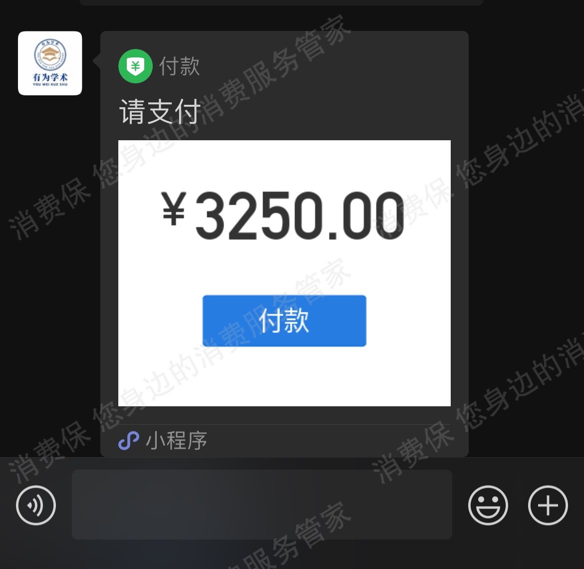 甘肃有为学术知识产权代理有限公司退款纠纷