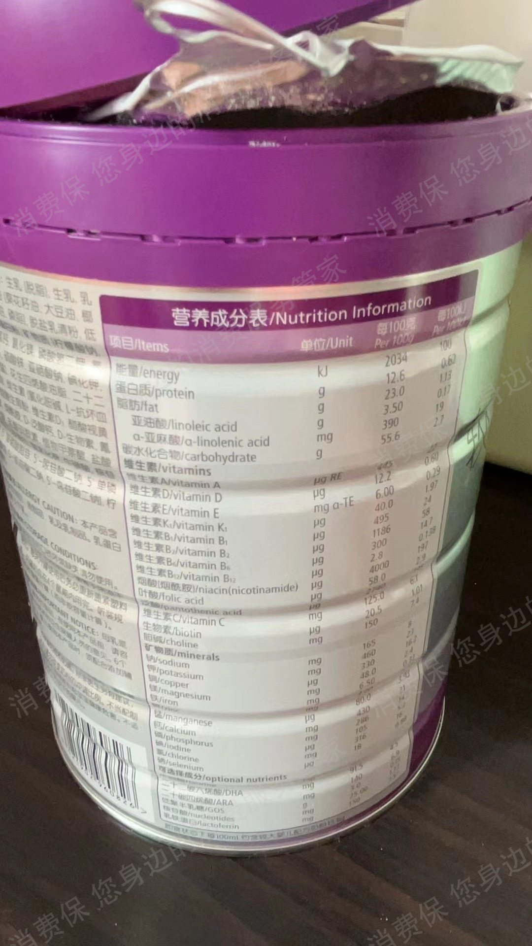 a2至初奶粉假冒/二手商品