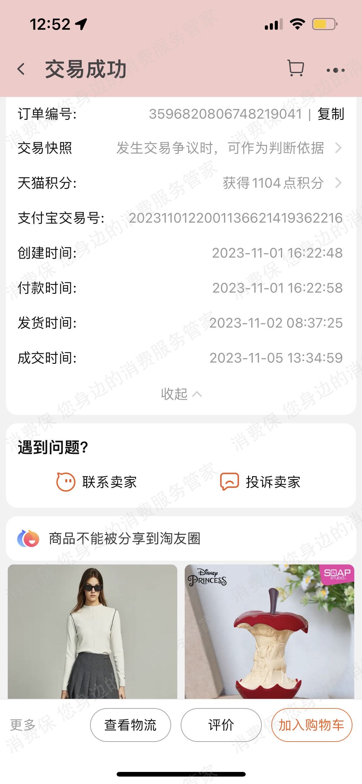 a2至初奶粉假冒/二手商品