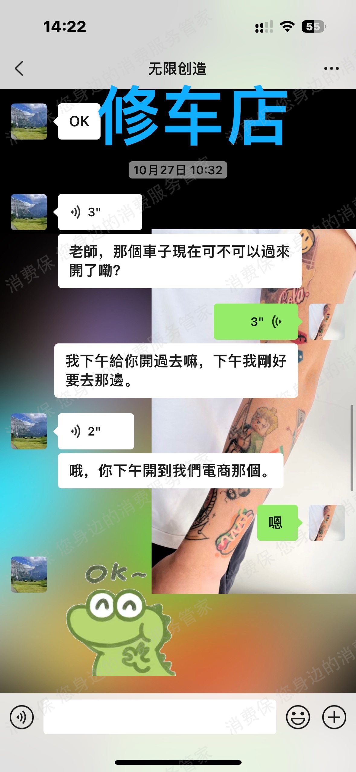万科物业服务态度差
