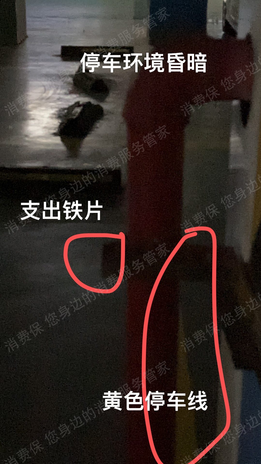 万科物业住房质量问题