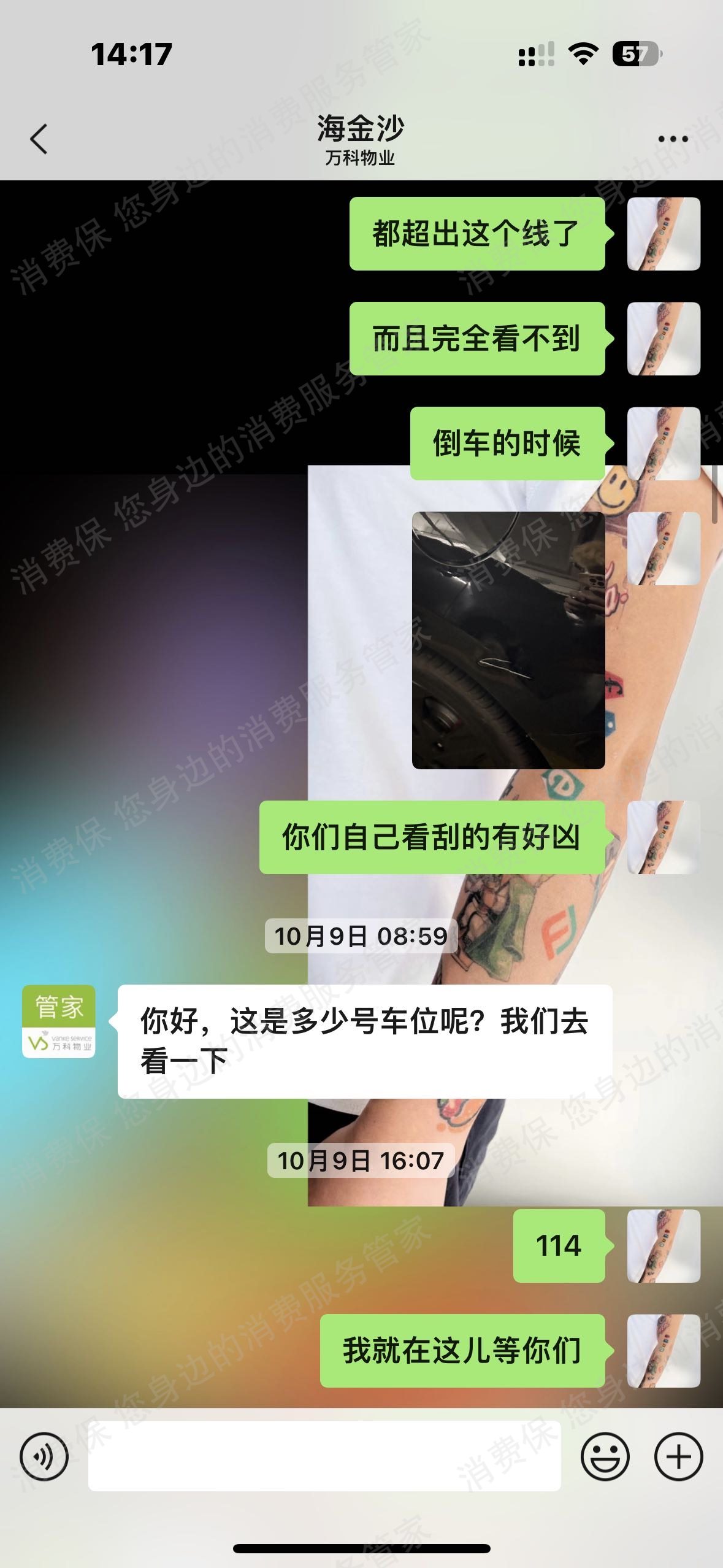 万科物业住房质量问题