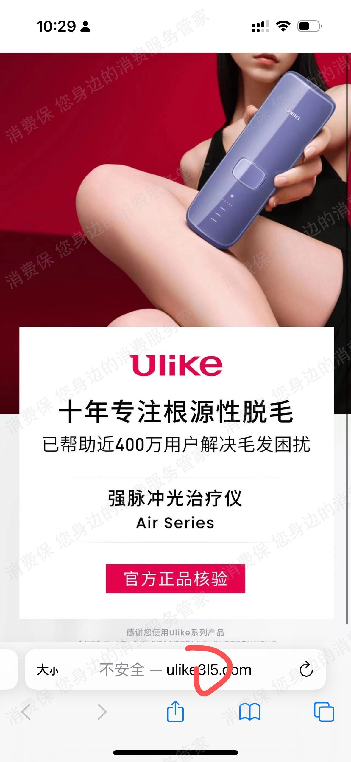 小红书假冒/二手商品