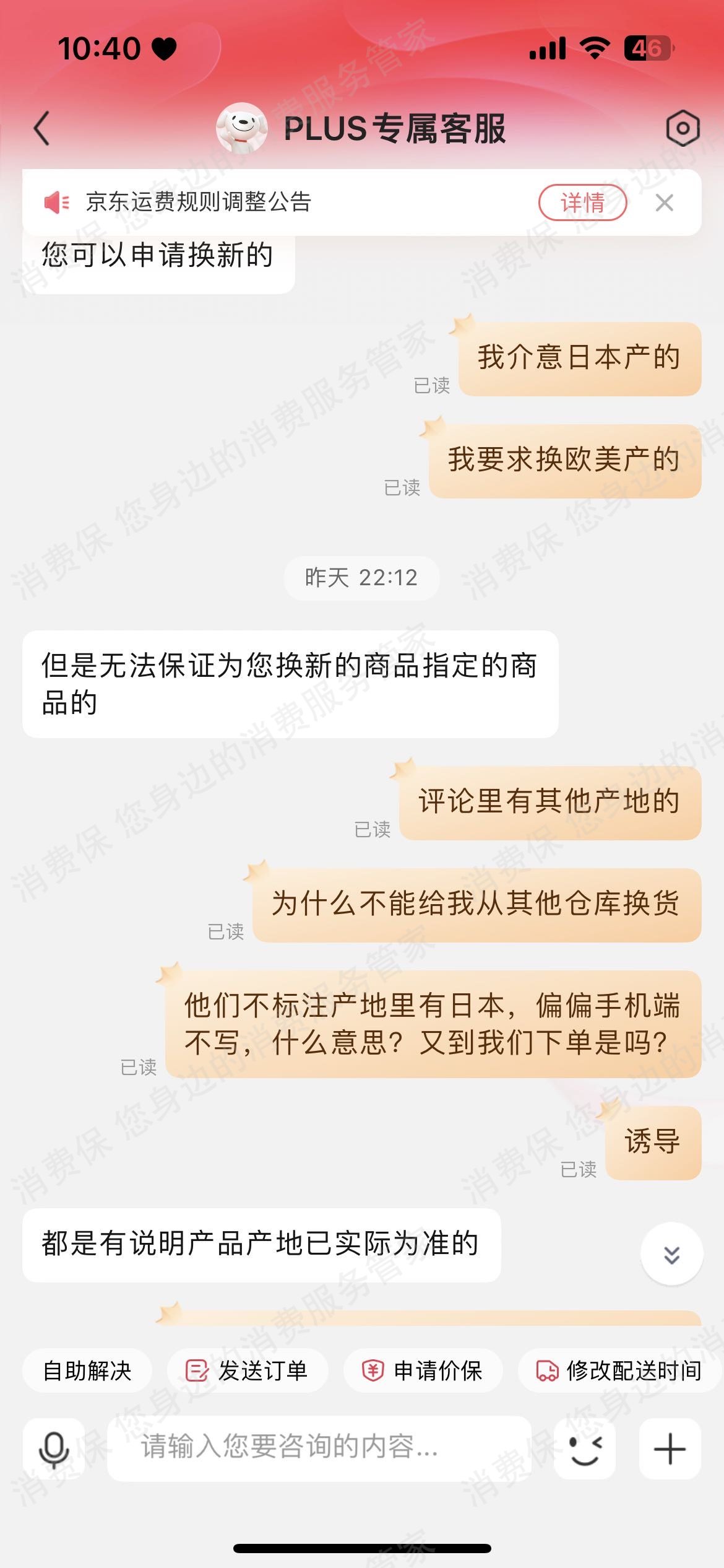 雅诗兰黛霸王条款