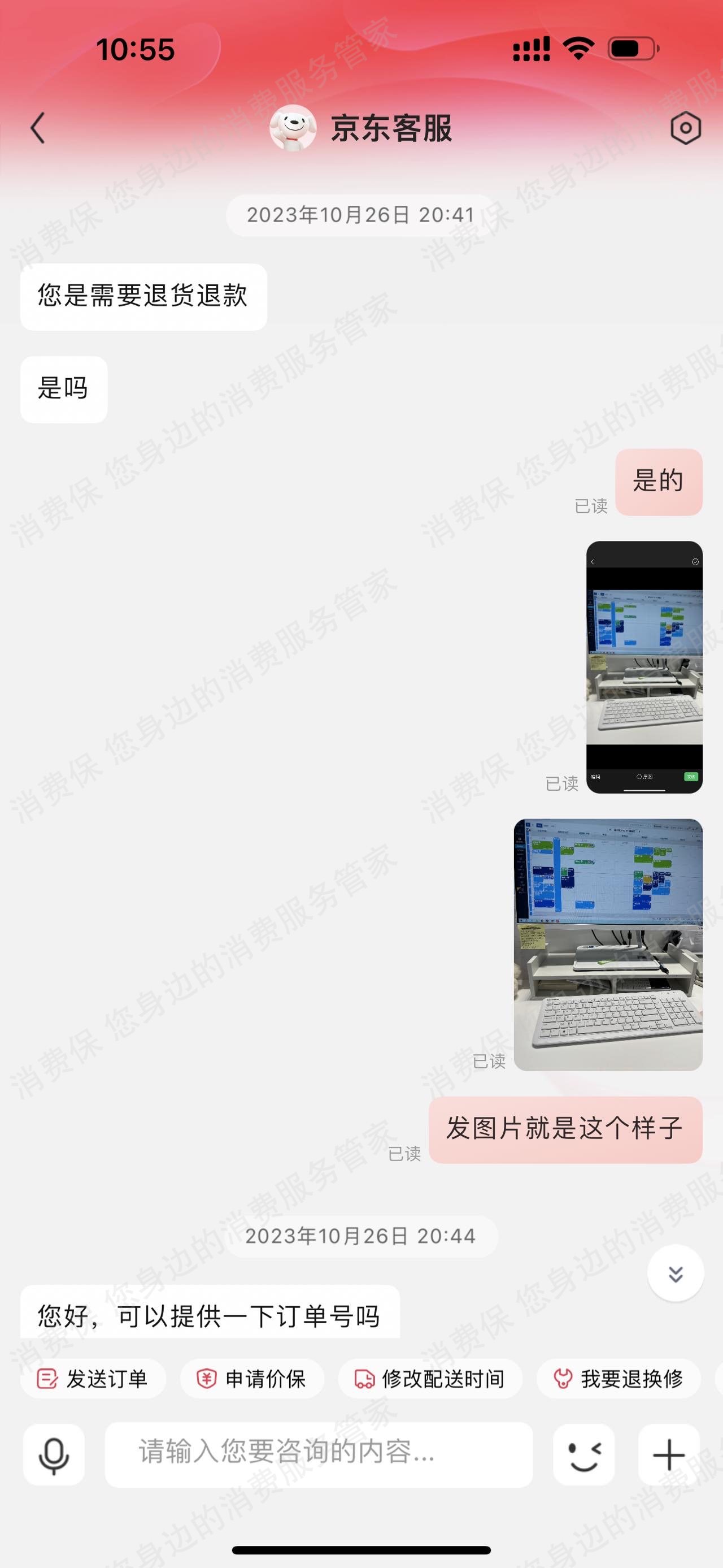 京东（线下门店）服务态度差
