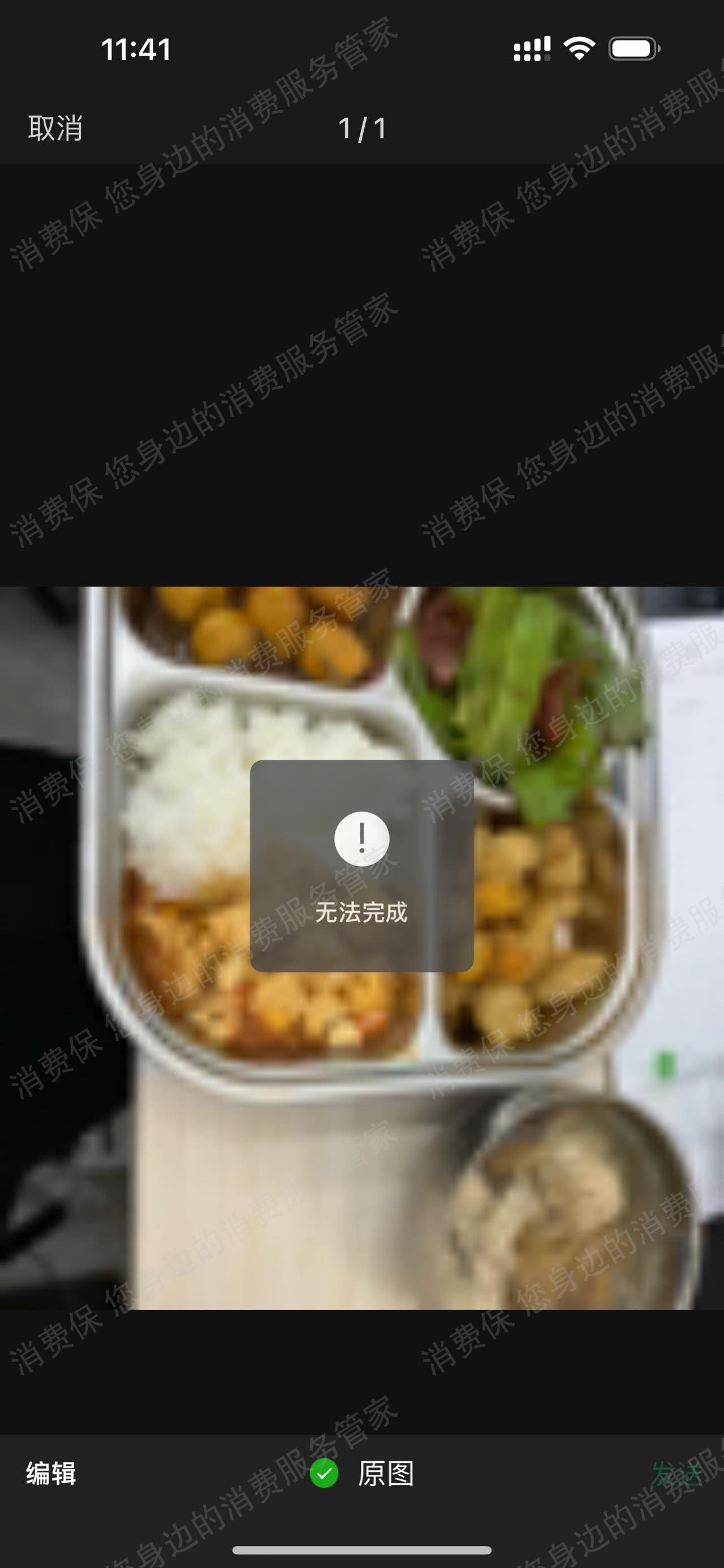 京东（线下门店）产品质量缺陷