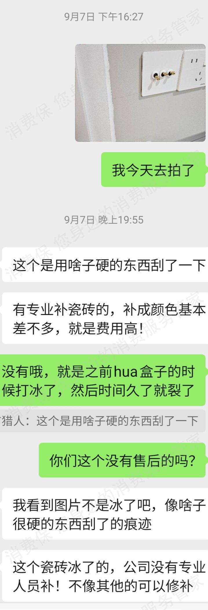四川岚庭家居售后服务欠缺
