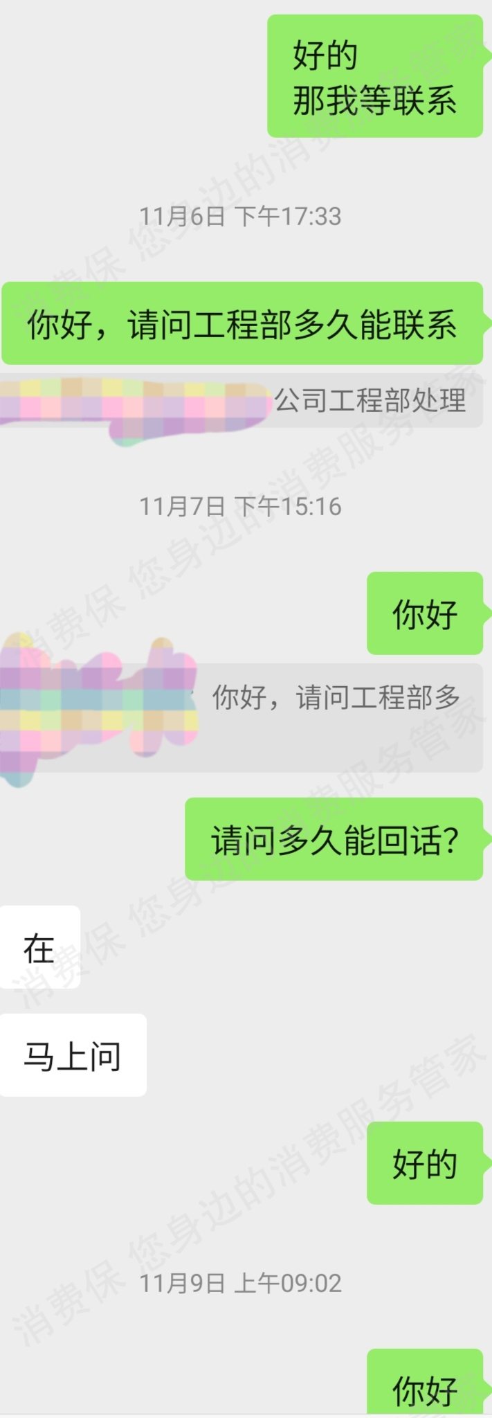 四川岚庭家居售后服务欠缺