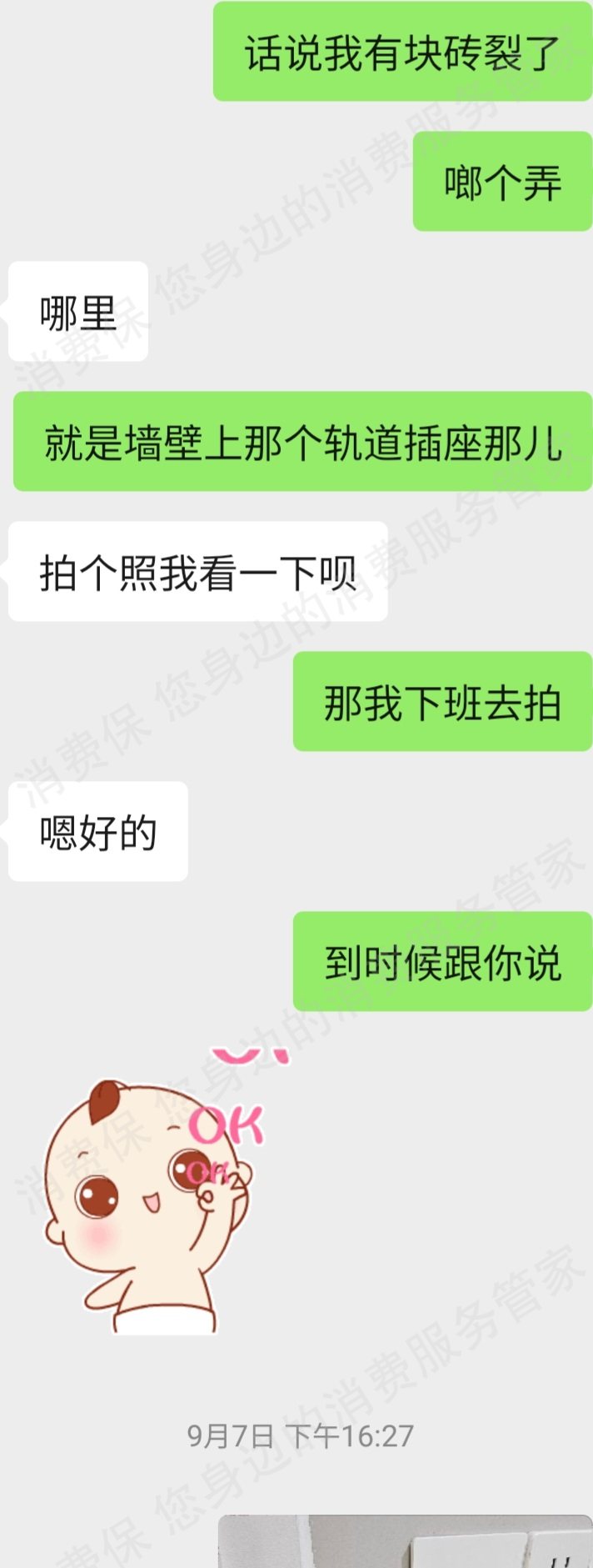 四川岚庭家居装修质量差