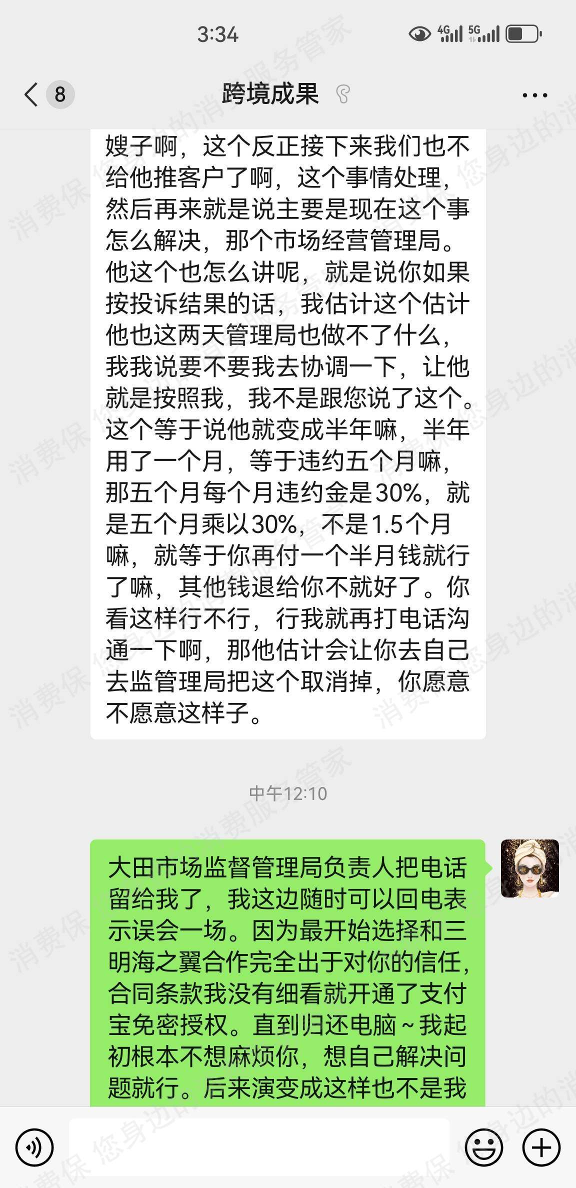 人人租霸王条款