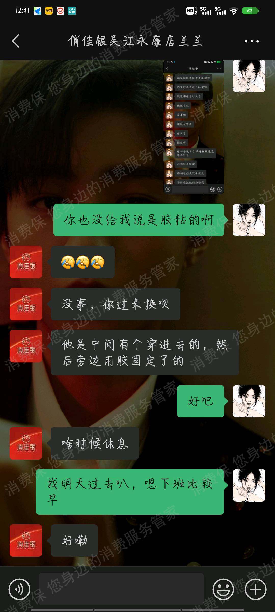 俏佳银商品质量问题
