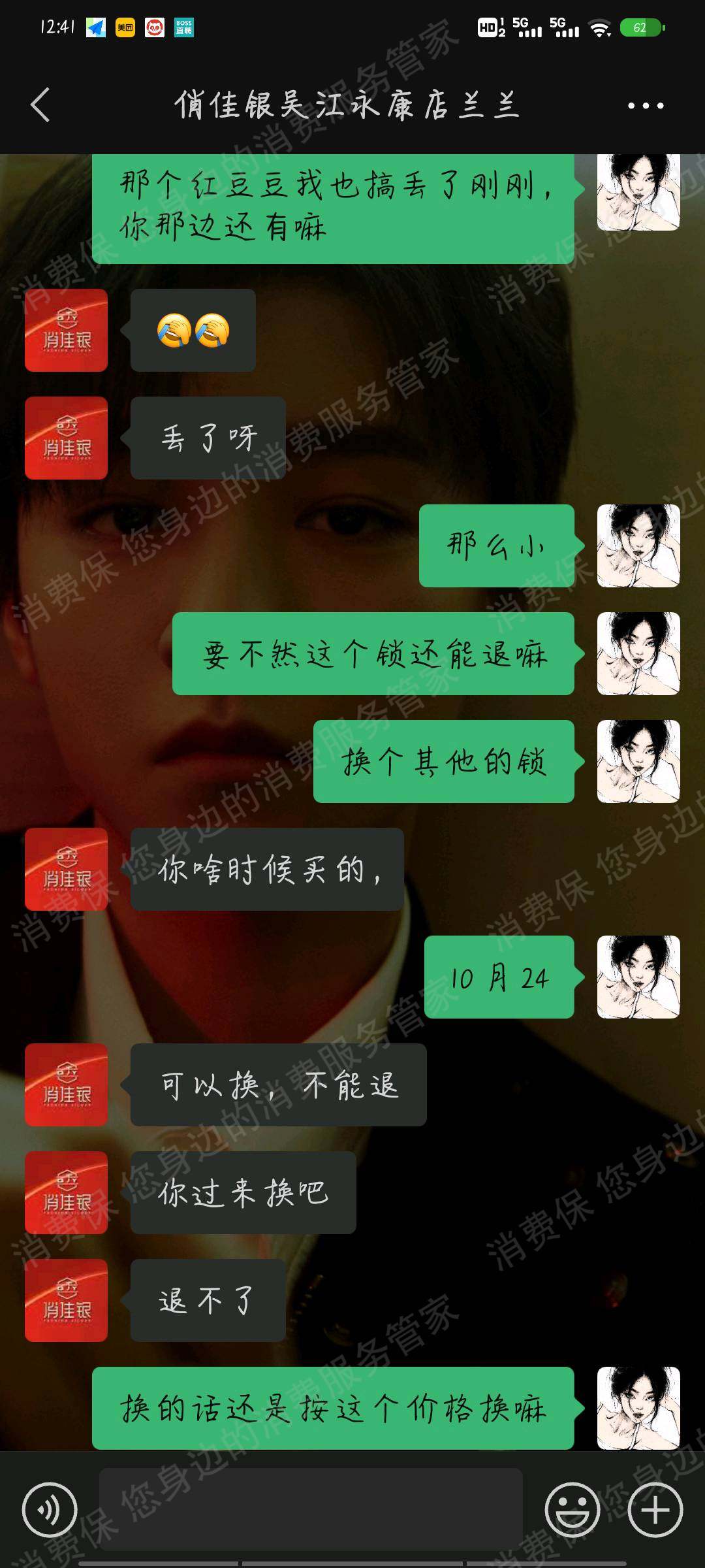 俏佳银服务态度差