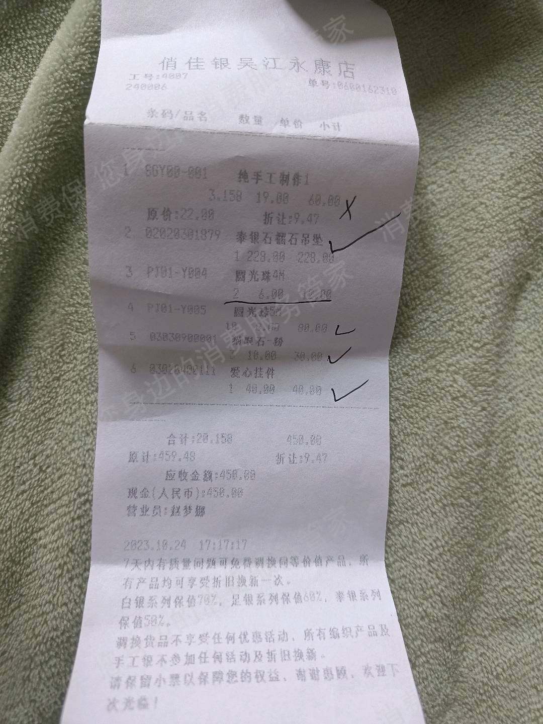 俏佳银商品质量问题